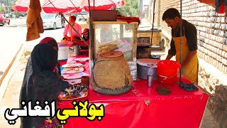 Afghanistan Street Food  Mouthwatering Bolani in Kabul 2021 [upl. by Buyer]