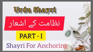 Nizamat ke Ashaar PARTI Urdu Best Shayri Anchoring shayri in Urdu  nizamat ke ashar [upl. by Eelarbed]