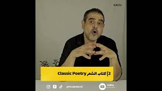 اللغات القديمة  الحلقة الثالثة عشرة  اللغة الصينية القديمة  فيديو لـ جون دانيال John Daniel [upl. by Laundes]