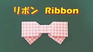 折り紙 リボンの折り方 簡単！クリスマス  origami easy paper ribbon step by step craftsChristmas [upl. by Zenda]