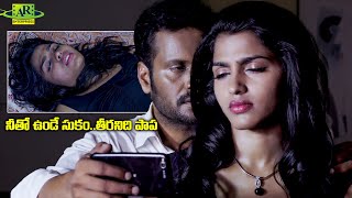 నీతో ఉండే సుకం తీరనిది పాప  Maya Nagaram Movie Highlights Scene  Telugu Junction [upl. by Duncan]