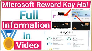 Microsoft Reward Kay Hai Full Information In Video youtube microsoft microsoftrewards video [upl. by Einobe]