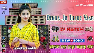 Dekha Jo Tujhe Yaar Dil Mai Baji Guiter Dj Remix  2025 Fully Matal Dance Special Mix  DjGouranga [upl. by Llekcor]