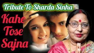 Kahe Toh Se Sajna Maine Pyar Kiya Sharda Sinha ji  Salman Khan Bhagyashree [upl. by Isiad]