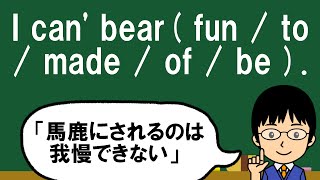 【使い道が多すぎるmake、この場合はどう使う】１日１問！高校英語403【大学入試入門レベルの整序問題！】 [upl. by Einna672]