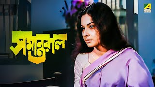 Samantaral  Bengali Full Movie  Madhabi Mukherjee  Anup Kumar [upl. by Yreneh538]