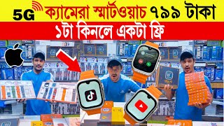 Smart Watch 🔥Price In Bangladesh 2024  Apple Smartwatch Price In Bangladesh  Ultra 2 Smart Watch [upl. by Eenoj409]