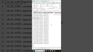 Alt → Ё → Ф  Установка фильтра excel hack обучение exceltips [upl. by Soilissav]