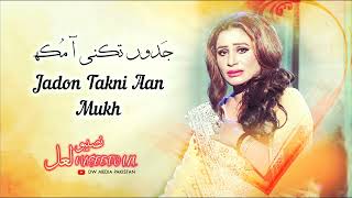 Jadon Takni Aan Mukh  Naseebo Lal  Vol 8 [upl. by Mimi]