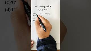 Reasoning Trick csat shorts trickymaths reasoning maths exam upsc shorttrickssc [upl. by Crowley]