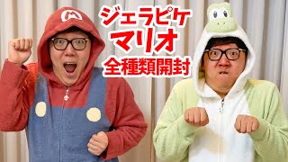 ジェラピケ×マリオ全種類開封したら最高すぎたwww Shorts ジェラートピケ gelatopique pr [upl. by Eusebio744]