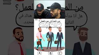 العاب  تأخر عن الشغل 😁😁 [upl. by Akamaozu]