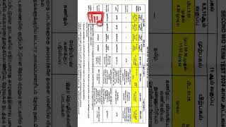 10th Standard 2nd Midterm 2024 Exams ORIGINAL Time table Portion and Question pattern [upl. by Hbahsur]