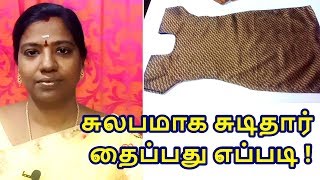 Easy amp Simple chudidhar top stitching in tamil  Chudithar top cutting in easy method Nivi Tailor [upl. by Dronel]