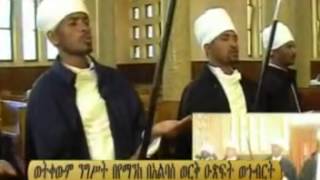 ወትቀውም ንግስት Weteqewem Nigist [upl. by Aihsotal]