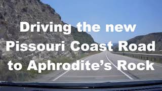 Driving the new Pissouri Coast Road to Aphrodite’s Rock Cyprus 2023 [upl. by Anoik]