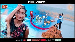 Gajal Gajal FULL VIDEO Ruku Suna New Sambalpuri Music Video l RKMedia [upl. by Nihsfa445]