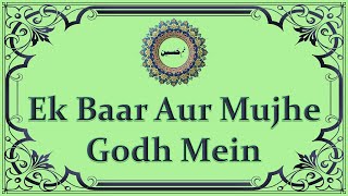 Ek Baar Aur Mujhe Godh Mein  Dawoodi Bohra Marsiya [upl. by Nilyam]