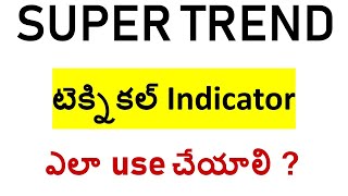 SUPER TRENDtelugu  Technical Indicator  Stock Market [upl. by Enoval126]