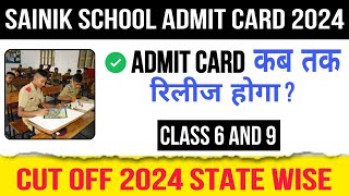 sainik school admit card 2024  cut off 2024  class 6 and 9 😀 [upl. by Annawoj806]