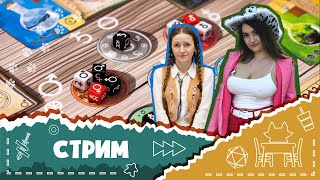 Играем в Trismegistus The Ultimate Formula с новой гостьей Lets Play [upl. by Ellenwahs]