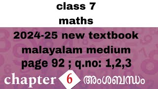 class 7 maths chapter 6 page 92 malayalam medium kerala syllabus 202425 new textbook അംശബന്ധം [upl. by Arten995]