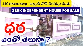 2 BHK INDEPENDENT HOUSE FOR SALE IN MACHILIPATNAM  Public Poster News  House For Sales [upl. by Chamberlin151]