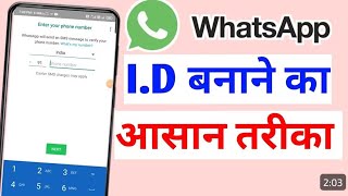 WhatsApp kaise download Karen WhatsApp account kaise banaen WhatsApp kya hai [upl. by Eiduj]