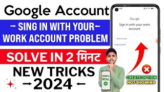 😥 Sign In With Your Work Account Problem  Work Email Id Kaise Banaye  New Email Id Create Problems [upl. by Aw]