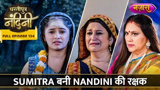 Sumitra Bani Nandini Ki Rakshak  FULL EPISODE 134  Dhartiputra Nandini [upl. by Anilesor]