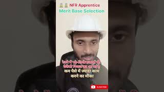 Railway NFR Apprentice bharti  रेलवे से अप्रेंटिस कैसे करें railway apprentice gmpower rrc [upl. by Yahsed]