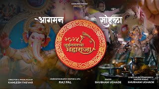 Juinagar Cha Maharaja Official Song  Kamlesh Thevar  Shubham Ughade  Raj Pal [upl. by Ramahs]