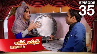 شبکه خنده  فصل سوم  قسمت سی و پنجم  Shabake Khanda  Season 3  Episode 35 [upl. by Emelina]