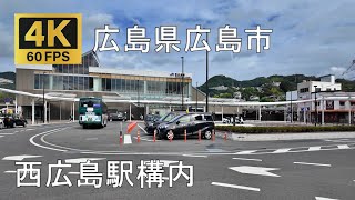 西広島駅構内のまちなみ（広島県広島市） [upl. by Nuahsad]