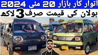 Sunday Car Bazaar cheap price cars for sale in Karachi cars market Update 20 May 2024 [upl. by Lyrehc]