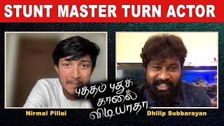 putham pudhu kaalai vidiyaadha  Dhilip  Nirmal  Stunt Masterரின் Acting முயற்சி Filmibeat Tamil [upl. by Bayly]