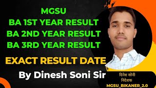 MGSU BA 1st year Result  2nd year Result 3rd year result date mgsu रिजल्ट डेट by dineshsonisir [upl. by Drofhsa]