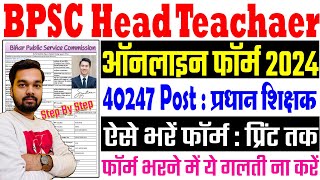 BPSC Head Teacher Online Form 2024 Kaise Bhare  How to fill BPSC Head Teacher Online Form 2024 [upl. by Aibat]