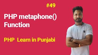 PHP metaphone Function [upl. by Finlay]