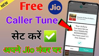 Jio number me caller tune kaise set kare free me 2024  jio tune kaise set kare [upl. by Kelton]