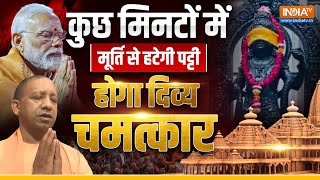 Ram Mandir Ayodhya LIVE  PM Modi Ayodhya LIVE  CM Yogi  Prana Pratishtha  Ram Lala  India TV [upl. by Georg]