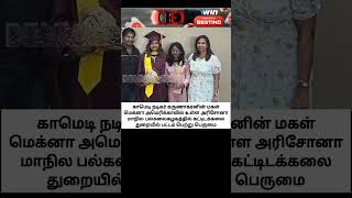 தனது மகள் குறித்து சதீஸ் நெகிழ்ச்சி 😳 Just I knew sathish daughter lifestyle shorts [upl. by Daffy353]