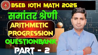 Samantar Shreni Subjective  Class 10th Math Subjective QuestionBank 2025  Bihar Board Part  2 [upl. by Miche]