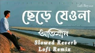 Oviman  Chere Jeyona  Slowed Reverb   Tanveer Evan  Lofi Remix [upl. by Nyltak]