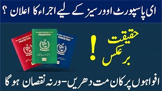 Pakistan New EPassport 2024  Visa Free Country For Pakistani ePassport Benefits Validity amp Fee [upl. by Amalbena]