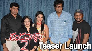 Dandupalyam 2 Movie Teaser launch  Pooja Gandhi  2017 Latest Telugu Movies [upl. by Muffin751]