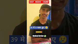 BSF MERU CAMP HAZARIBAGH  Medical Review ✅  hazaribag medical review [upl. by Jard317]