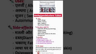 Methylprednisolone 4mg tablet uses and sideeffects किन किन बीमारियों में दिया जाता हैं [upl. by Bose471]