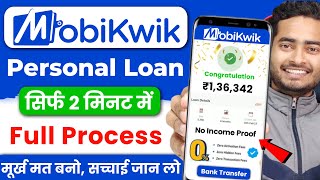 Mobikwik se Loan Kaise Le 2024  Mobikwik Loan Kaise Le  Mobikwik Loan  Loan App Fast Approval [upl. by Alliber]