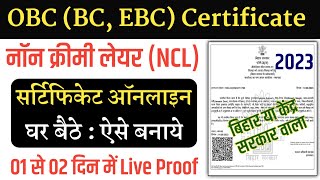 OBC noncreamy layer certificate online kaise banaye  BC EBC NonCreamy Layer Certificate Online [upl. by Diehl89]